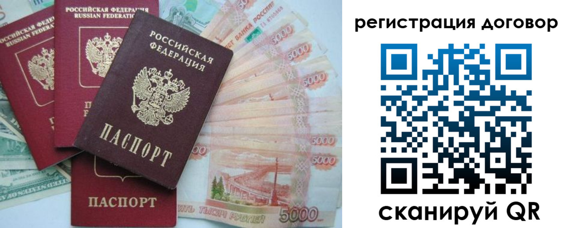 временная регистрация недорого в Нижнем Тагиле